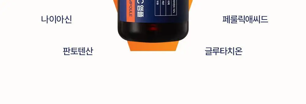 [순수비타민C/잡티앰플] 마미케어 오쏘타민 비타민C 앰플 15ml 상세페이지 44